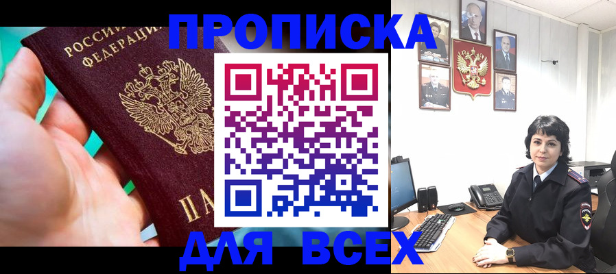 где прописаться в Нюрбе