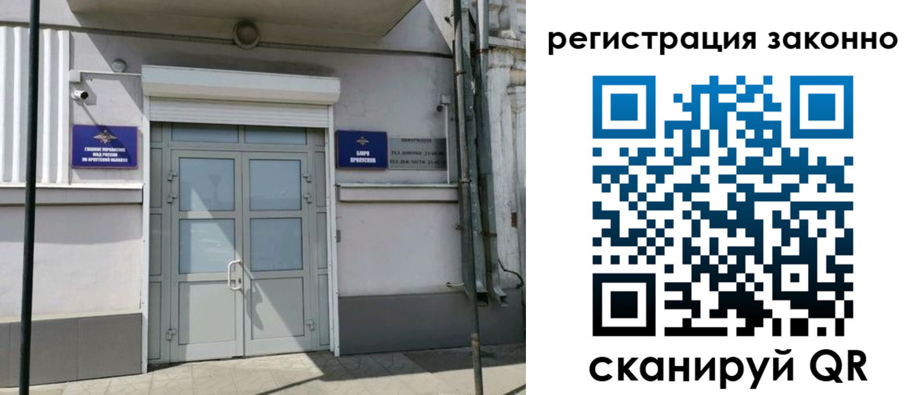 временная регистрация адрес в Нюрбе