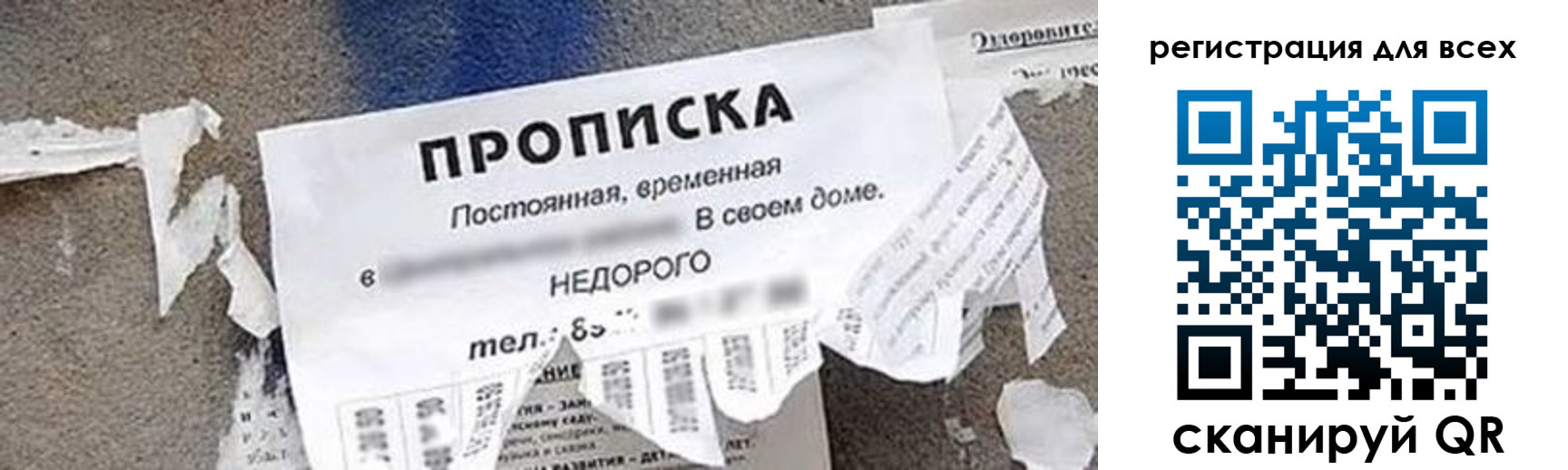 прописка поиск в Нюрбе