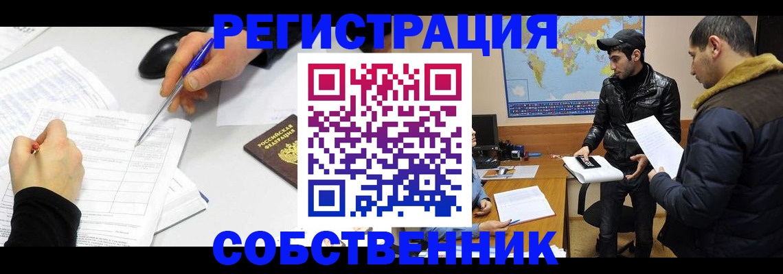 временная регистрация для всех в Нюрбе