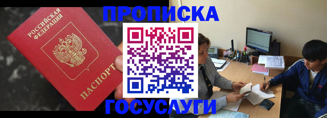 временная регистрация для всех в Нюрбе