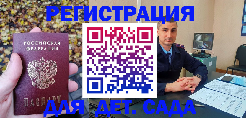 временная регистрация поиск в Нюрбе