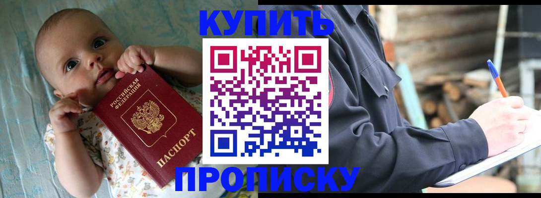 прописка поиск в Нюрбе