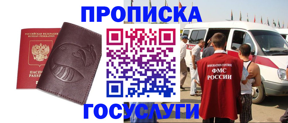 прописка ребенка в Нюрбе