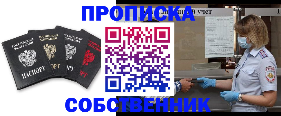 пропишу в квартире в Нюрбе