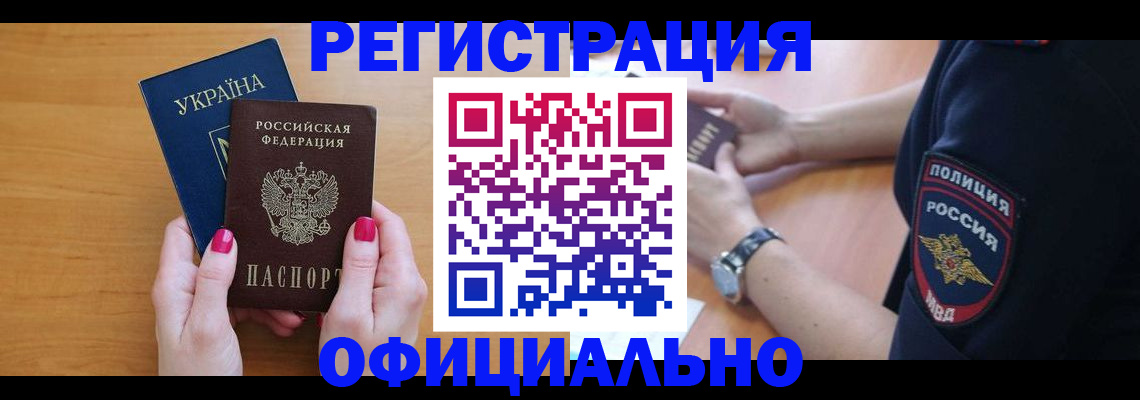 временная регистрация адрес в Нюрбе