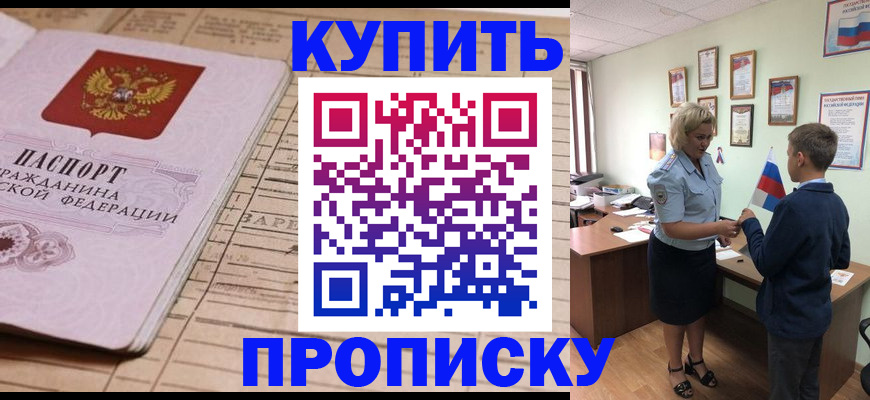 временная регистрация собственник в Нюрбе