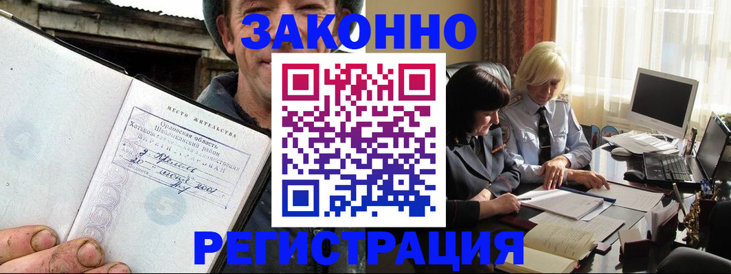 временная регистрация гарантия в Нюрбе