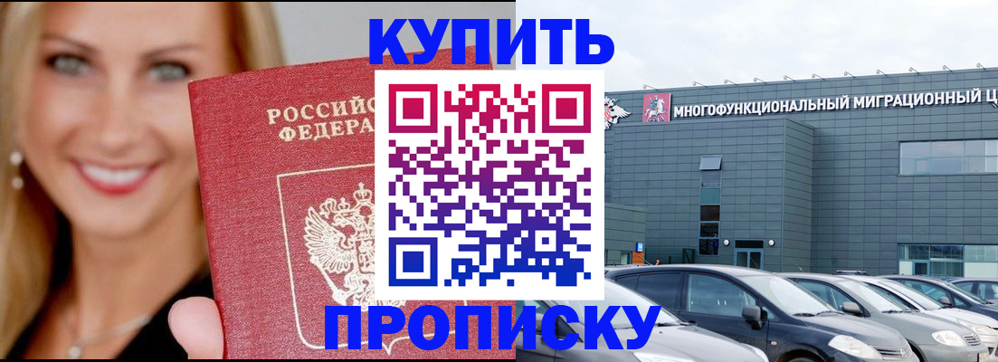 прописка поиск в Нюрбе