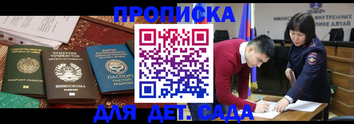 временная прописка в Нюрбе